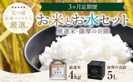 CS-508 水5Lと米2kg×2種毎日のご飯が変わるｾｯﾄ