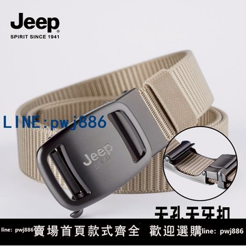 【可打統編 超低價】JEEP SPIRIT吉普男士皮帶無牙自動扣帆布腰帶中青年尼龍工裝褲帶