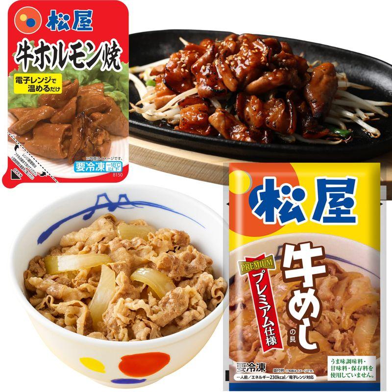 松屋Prime（25食）『牛めしの具(プレミアム仕様）135ｇ×20食 と ホルモン焼き5食』 冷凍食品 冷凍 牛丼 牛めし 牛丼の具