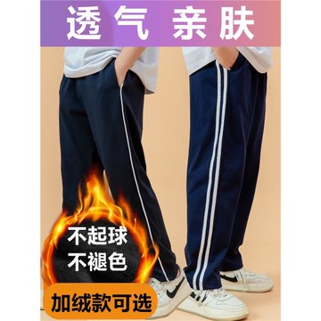 校服褲子藏青色二條杠一道杠兒童初中高中小學生春秋冬季加絨校褲
