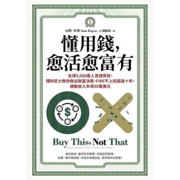 懂用錢，愈活愈富有_Readmoo 讀墨電子書