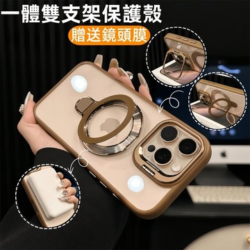隱形支架殼 雙支架防摔 適用於 蘋果 iPhone 17 Air 16 15 14 13 12 Pro max 手機殼