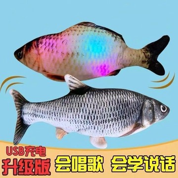💖貝兒優💖會唱歌的跳跳魚 網紅同款魚 同款唱歌搖擺魚 益智趣玩同款鱼 貓咪互動玩具 幼貓玩具 寵物用 儿童益智玩具