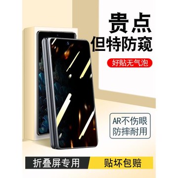 適用oppofindn3手機膜findn2鋼化膜全屏防窺oppo防窺膜外屏fandn5折疊屏中軸鉸鏈邊框保護貼膜全包內屏水凝膜