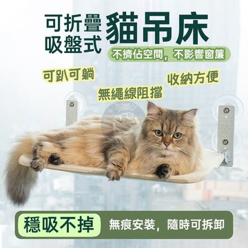吸盤貓吊床  貓吊床 貓咪 貓窗戶吊床 折疊貓吊床 貓吊床貓跳台 貓吊床掛式 貓咪吊床 貓吊床吸盤 貓吊床 QJ2476