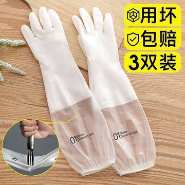 ⚡台灣出貨⚡新款家務冬季厚手套廚房洗碗加長耐用橡膠家用加厚加絨洗衣服防水清潔