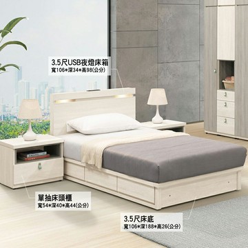 【多木家居】木斯MOOSE-304/106公分USB夜燈床箱+床底+床頭櫃組合