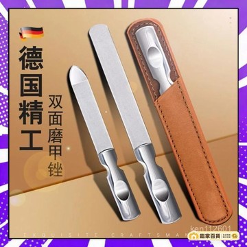 🌻全店隔日達🌻不銹鋼雙麵磨甲器 雙麵磨甲器 打磨修型美甲工具 高檔指甲銼條 不鏽鋼銼刀 指甲銼條 指甲銼 美甲銼刀