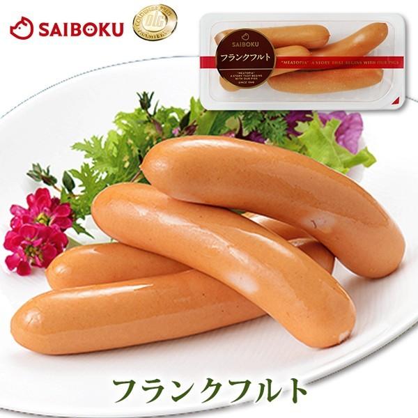 ギフト 内祝い お歳暮 御歳暮 肉 フランクフルト 180g 贈り物 贈答品 お礼 お取り寄せグルメ 人気 お返し