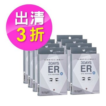 即期品【MOISTAQUE 莫仕代】生醫水凝膠亮眼膜24對/8盒(有效日期至20270412)