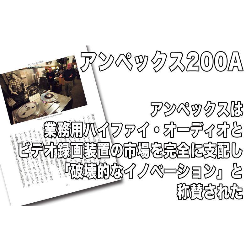 世界を変える デザイン の誕生 シリコンバレーと工業デザインの歴史