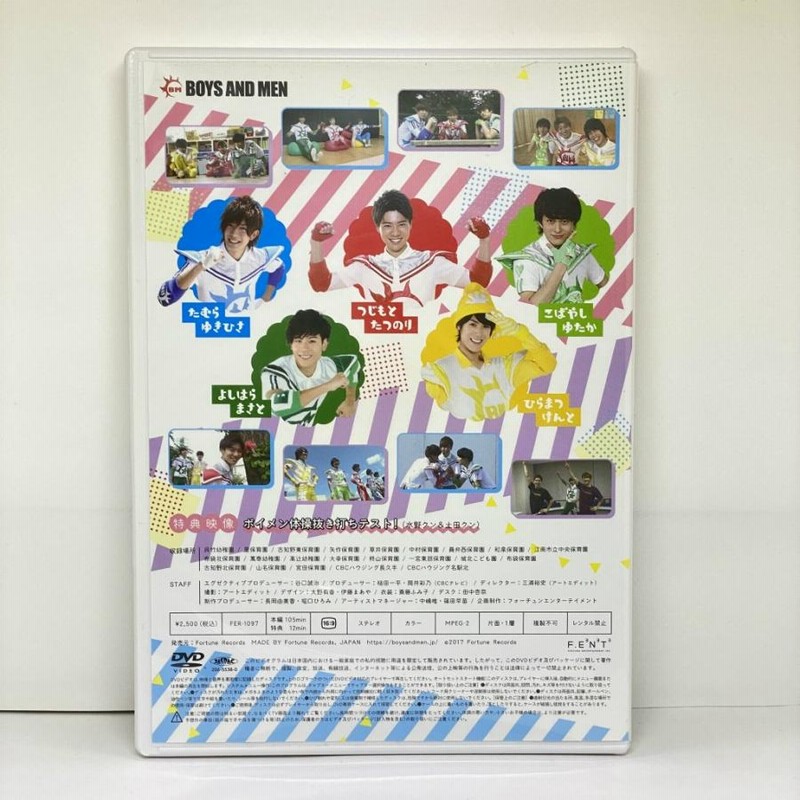 ボイメン　DVD各種 ボイメン DVD各種