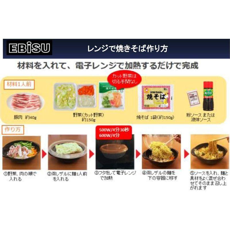 エビス レンジで簡単 野菜たっぷり 焼きそば 1個 電子レンジ調理用品 PS-G695