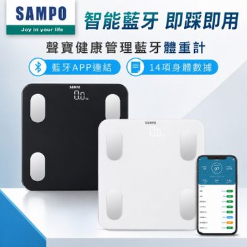【SAMPO 聲寶】14合1藍牙智能電子體重計/健康體脂計(BF-Z2306BL)