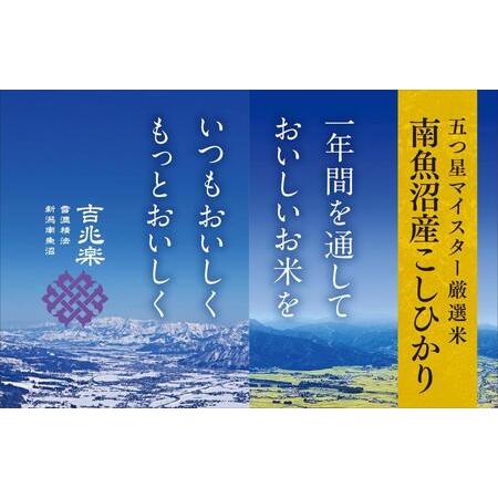 ふるさと納税 契約栽培　雪蔵貯蔵米　南魚沼産こしひかり（4kg×全12回） 新潟県南魚沼市