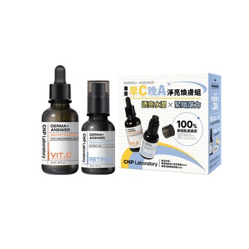 CNP專業早C晚A淨亮煥膚組