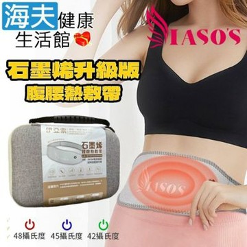 海夫健康生活館 IASO’S 伊亞索 石墨烯腰腹熱敷帶/墊 附延伸加壓彈力帶