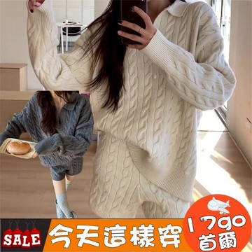 台灣現貨🔥 F01 慵懶風麻花Polo領 顯瘦長袖針織衫女 秋冬女生套裝 高腰洋氣百搭短褲套裝 麻花上衣+短褲 兩件套