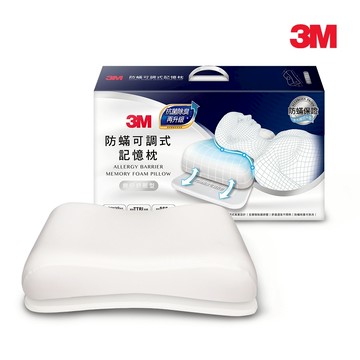 3M 防蹣可調式記憶枕-側仰舒眠型(內附防蹣枕套)MZ600
