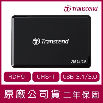 【4%點數】Transcend 創見 USB3.1/3.0 多功能讀卡機 RDF9 原廠公司貨 讀卡機 USB 3.0 3.1 F9【樂天APP下單限定】