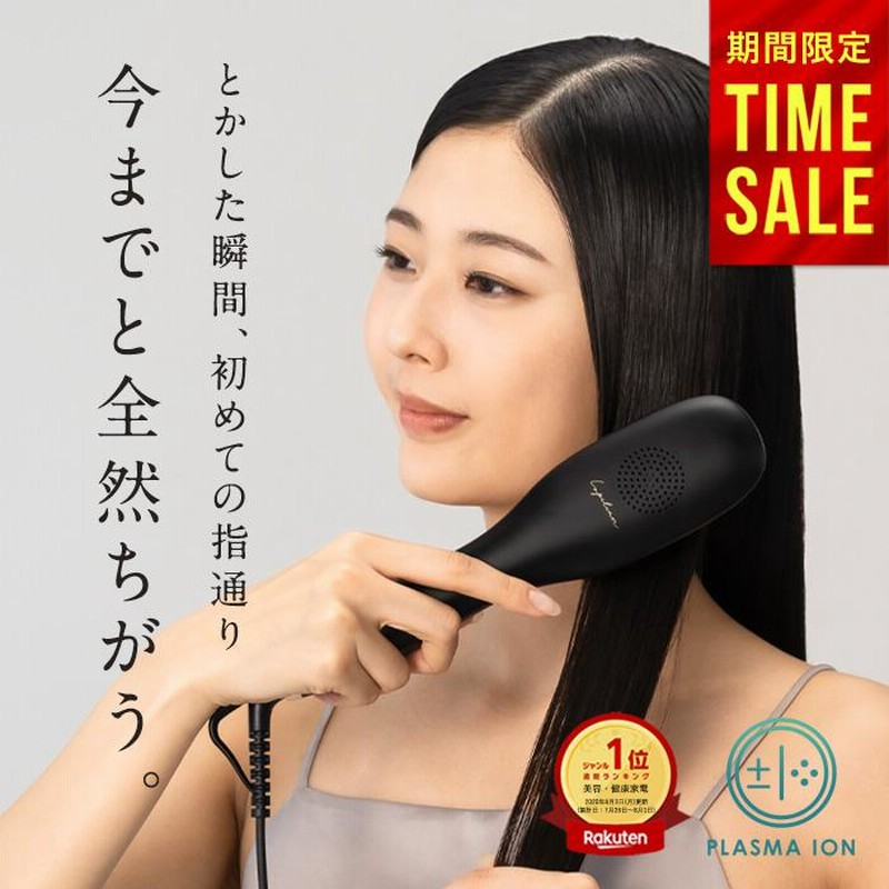 最終値下げ ルビリーナ ヘアブラシ マイナスイオン セラミックコーティング Global Bridge Trading ルピリーナ マイナスイオン x セラミック