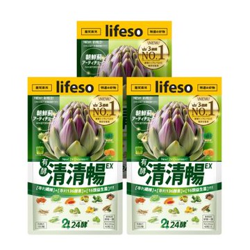 [清清暢EX] 42粒x3入暢快組 有菌の酵素 有酵清暢 解便秘方 順便有纖 136酵素 AB菌 比菲菌 酵母菌 朝鮮薊 諾麗果 代謝 暢快 限時下殺(新No.1)