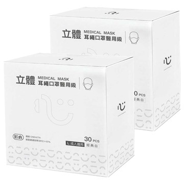 匠心 立體耳繩醫用口罩  經典白  30片  2盒