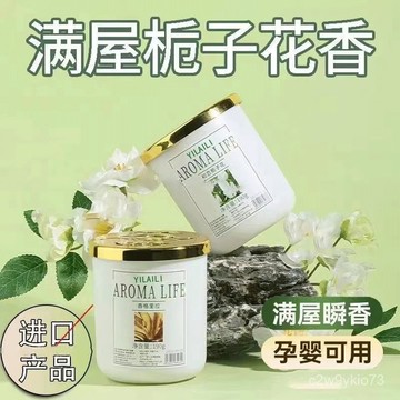 臺灣🚍8H出🉑【法國香薰】梔子花香清新劑家用臥室房間香薰厠所衛生間除臭神器