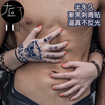 買6送1 蝴蝶☸E-054 漸黑 刺青貼👑大邱紋身👑 半永久 果膠【T36C】刺青貼紙 紋身貼紙 紋身貼 T36