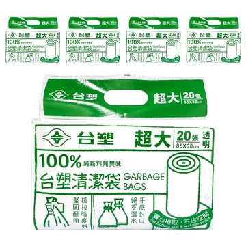 台塑 實心清潔袋 超大 98 x 85cm  5包  90L