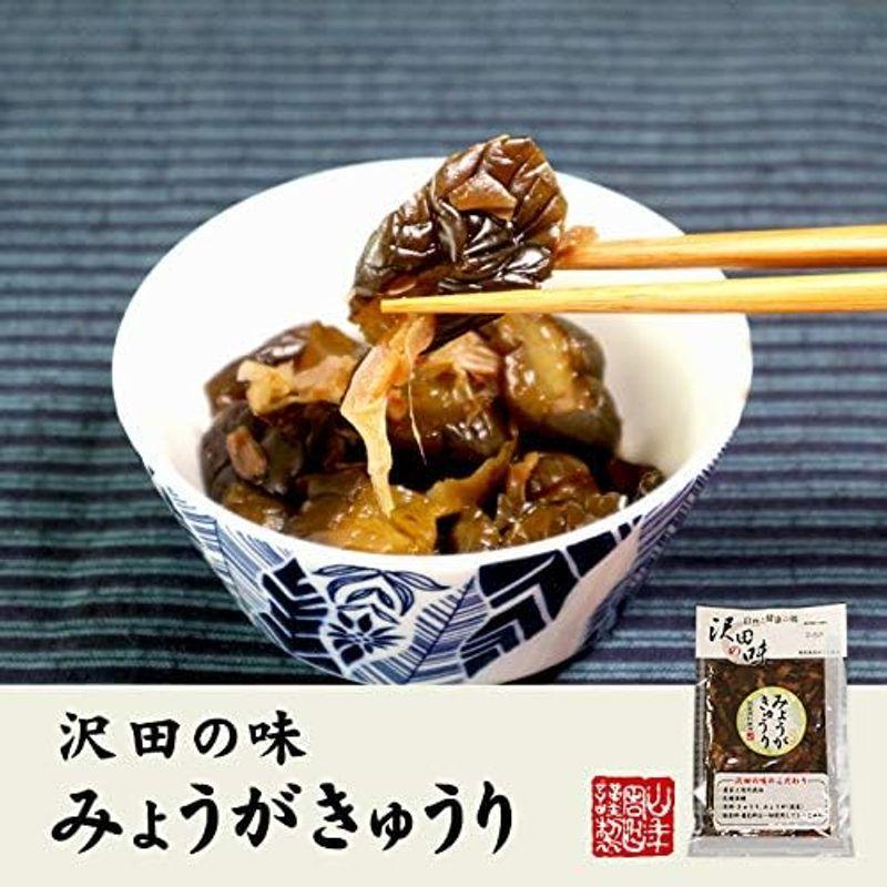 国産原料使用沢田の味 みょうがきゅうり しょうゆ漬 80g×6袋セット 巣鴨のお茶屋さん 山年園