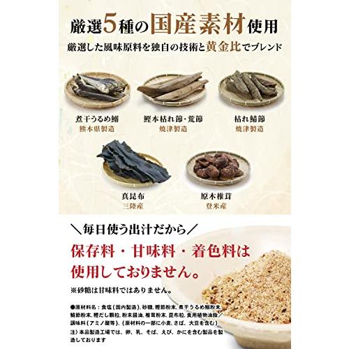 日高見屋 人は登米のだし だしパック 出汁 国産素材使用  和風スパイス 調味料 だしの素 8.8g×50袋×2個 (レシピ付き)