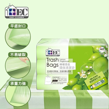 家簡塵除  檸檬香氛環保清潔袋（中）