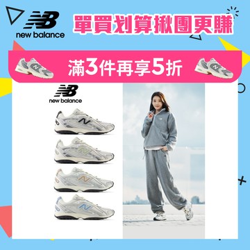 【New Balance】 NB 復古鞋_204L系列(U204LSWD/B/A/C) 204L (IU.張員瑛著用)