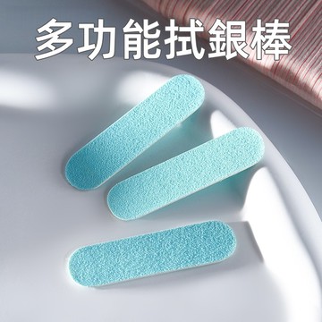 台灣現貨🎈擦銀棒 拭銀棒 雙面擦銀棒 銀飾拋光條  銀飾拋光 磨砂棒 拋光棒 銀飾清潔 銀飾保養 打磨 擦銀布