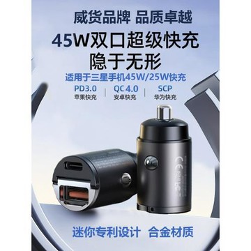 威貨適用三星S25ultra手機S26拉環隱藏45W車充Note20S24迷你金屬W2524折疊屏W25fold765flip76A55超快25W車充
