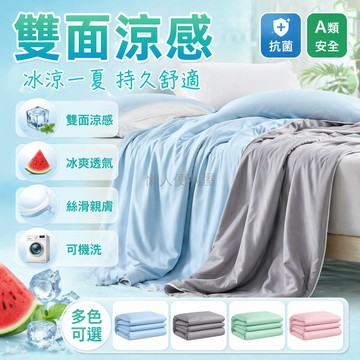 台灣出貨✨ 冰絲 夏涼被 薄款 空調被 雙人單人 速降溫 可機洗 學生宿舍