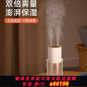 【台灣公司 可開發票】日本MUJIE可調節角度加濕器無線充電辦公室小型家用靜音臥室宿舍