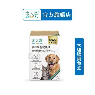 【木入森】高EPA寵物魚油 15顆/盒｜魚油膠囊 貓狗魚油 寵物魚油 寵物保健
