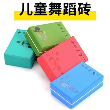 艾米優伽瑜伽磚器材初學兒童跳舞蹈壓腿練功專用軟開方塊泡沫磚頭