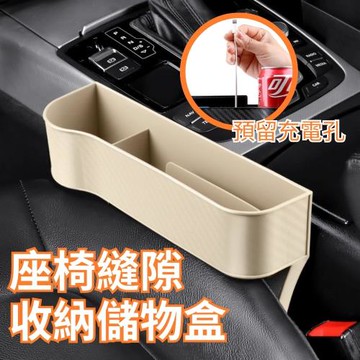 【車用收納】座椅縫隙收納儲物盒 2入組