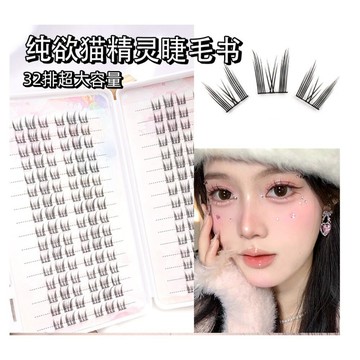 【MoMo媽咪】台灣現貨 免膠假睫毛 下睫毛 假睫毛 免膠下睫毛 分段式假睫毛 魚尾下睫毛 自然假睫毛 懶人三部曲假睫毛