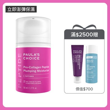 高效胜肽膠原緊緻霜