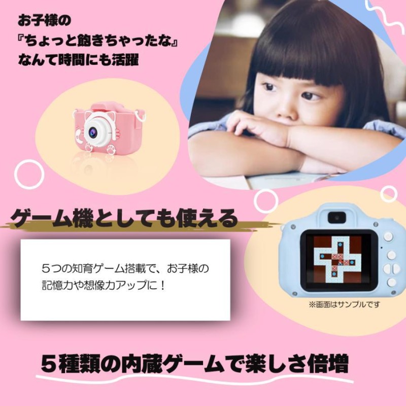 キッズカメラ トイカメラ 子供用 カメラ SDカード 写真 動画 ビデオ