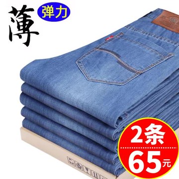 夏季薄款牛仔褲男2025新款爆款直筒寬松休閑彈力夏天冰絲褲子男士