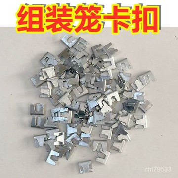 臺灣🚍8H出🉑鷄籠兔籠鴿子籠組裝籠子卡扣貓籠寵物籠卡子繁殖籠固定扣M扣配件 FKA5