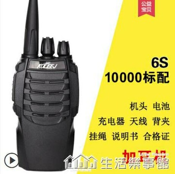 促銷活動~科立捷對講機大功率對講手持機戶外講公里小機小型器50工地酒店等 雙11全館免運