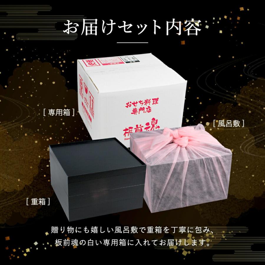 おせち  2024 送料無料 板前魂の飛翔 和洋中おせち 特大8.5寸 三段重 （約５人前 ４６品）メーカー直送 冷凍便   板前魂 和風 洋風 中華風