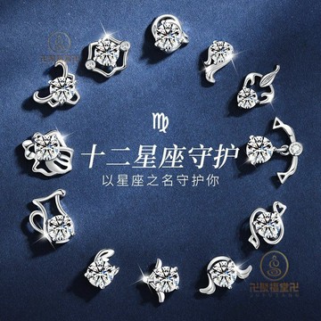 🙏🏻已開光過爐🙏🏻星座耳環 個性耳環 幸運耳環 Glten十二星座耳釘女生小衆設計感學生新款潮耳環女生日禮物