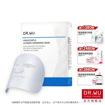 DR.WU 玻尿酸保濕微導面膜